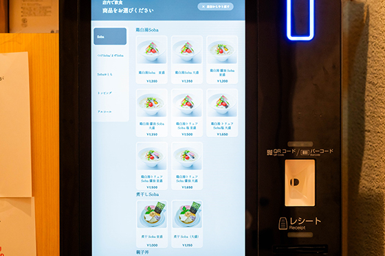 セルフオーダーKIOSK「FGK-110」では、管理画面から、メニューの表示やレイアウトを変更することが可能です。そうした機能については、いかがでしょうか?