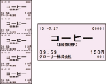 領収書券