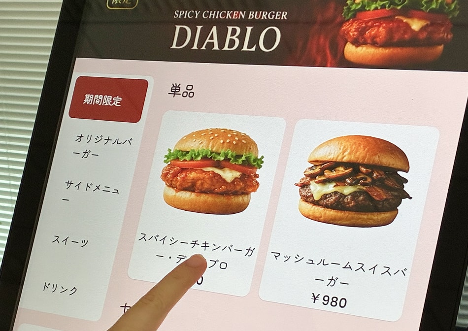 タッチパネル券売機画面イメージ